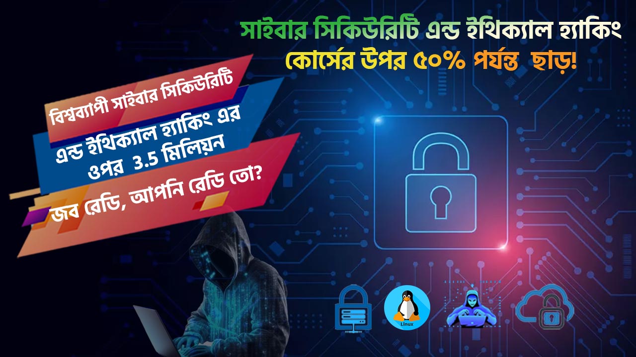  Diploma in Cyber Security and Ethical Hacking 