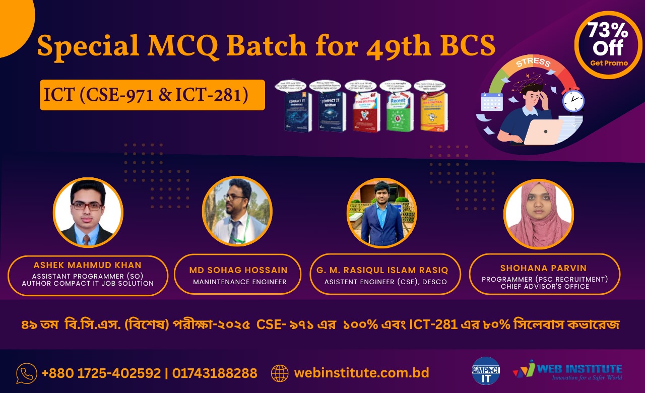  Special MCQ Batch for 49th BCS – ICT (CSE-971 & ICT-281) 