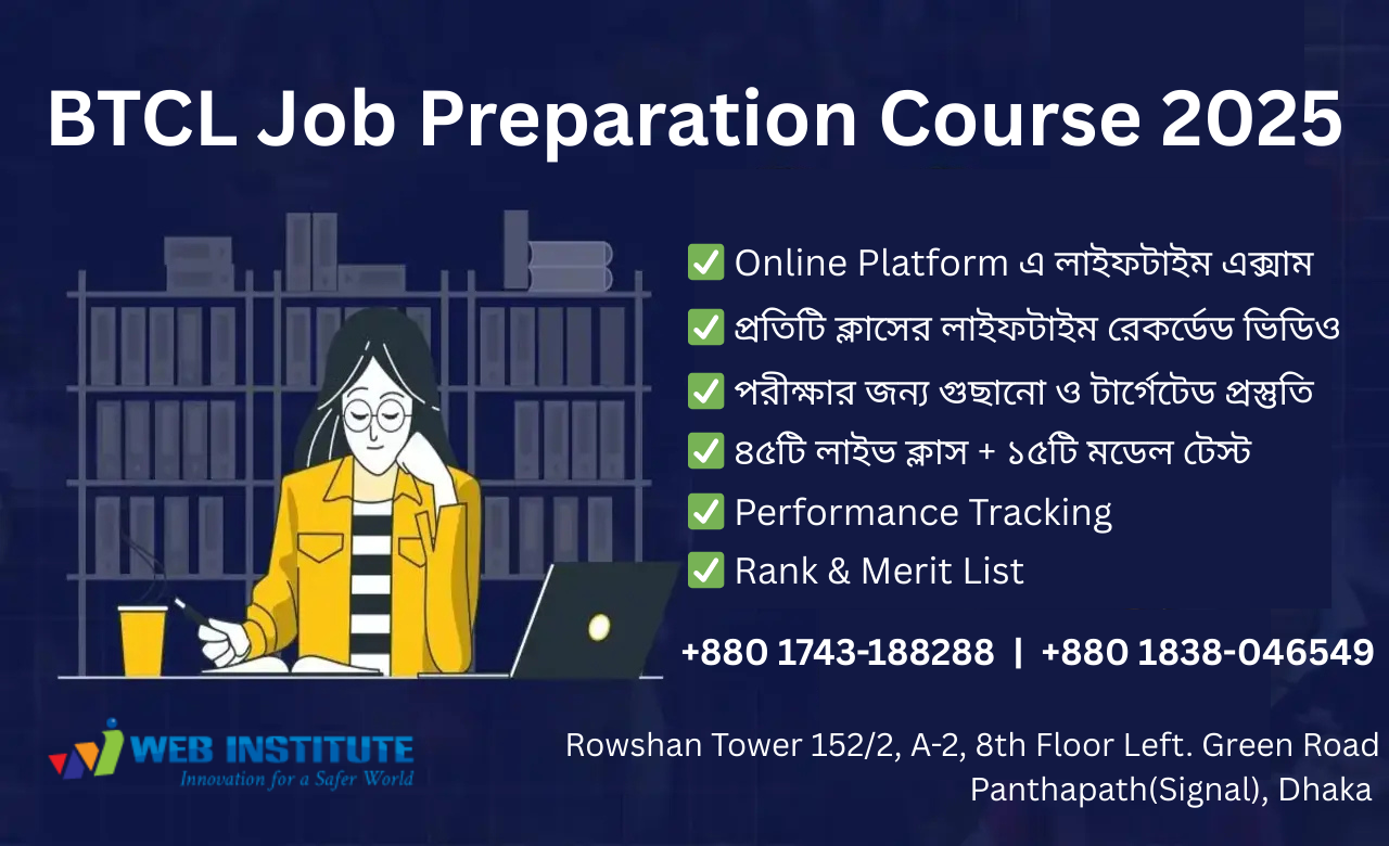  BTCL Job Preparation Course 2025 | 45 Classes + 15 Model Tests 